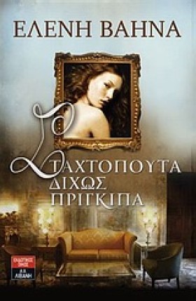ΣΤΑΧΤΟΠΟΥΤ …