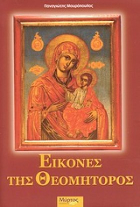 ΕΙΚΟΝΕΣ ΤΗ &hellip;