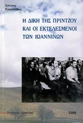 Η ΔΙΚΗ ΤΗΣ &hellip;