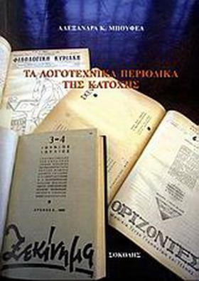 ΤΑ ΛΟΓΟΤΕΧ &hellip;