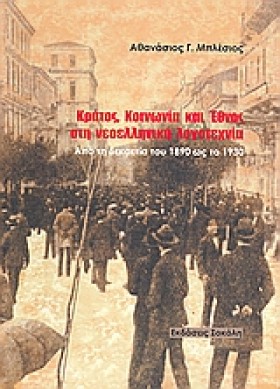 ΚΡΑΤΟΣ ΚΟΙ …