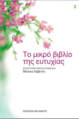 ΤΟ ΜΙΚΡΟ Β &hellip;