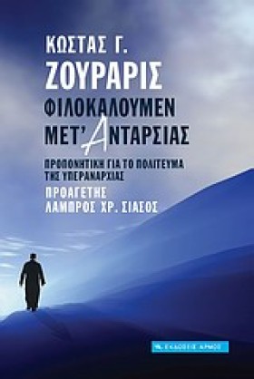 ΦΙΛΟΚΑΛΟΥΜ …