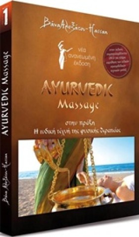 AYURVEDA-A &hellip;