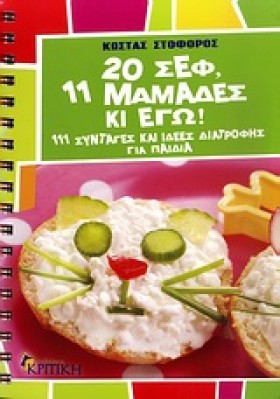 20 ΣΕΦ 11 &hellip;