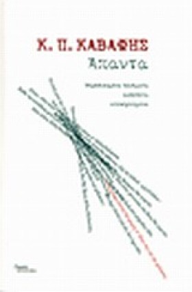 ΑΠΑΝΤΑ-ΚΑΒ &hellip;