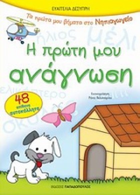 Η ΠΡΩΤΗ ΜΟ &hellip;