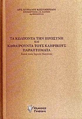 ΤΑ ΚΩΛΥΟΝΤ …