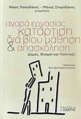 ΑΓΟΡΑ ΕΡΓΑ …
