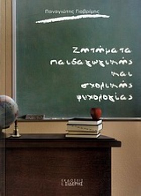 ΖΗΤΗΜΑΤΑ Π &hellip;