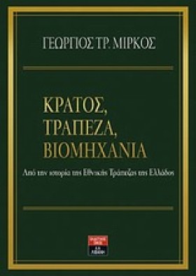 ΚΡΑΤΟΣ ΤΡΑ &hellip;