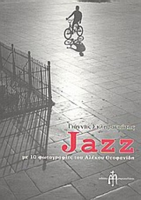 Η ΖΩΗ ΚΑΙ &hellip;
