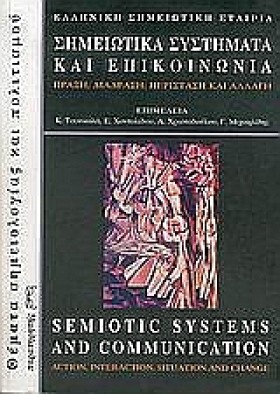 ΣΗΜΕΙΩΤΙΚΑ &hellip;
