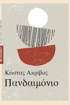 AUDIOBOOK- &hellip;