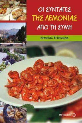 ΟΙ ΣΥΝΤΑΓΕ …