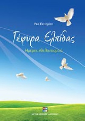 ΓΕΦΥΡΑ ΕΛΠ &hellip;