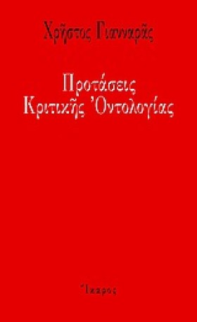 ΠΡΟΤΑΣΕΙΣ …