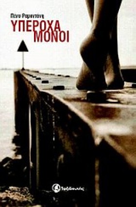 ΥΠΕΡΟΧΑ ΜΟ &hellip;