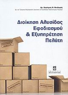 ΔΙΟΙΚΗΣΗ Α &hellip;