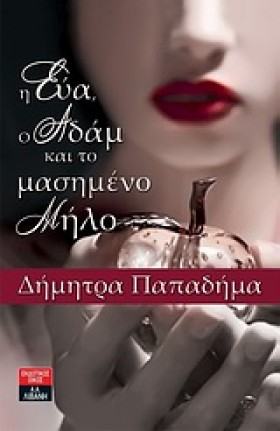 Η ΕΥΑ Ο ΑΔ &hellip;