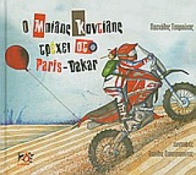 Ο ΜΠΙΛΗΣ Κ &hellip;