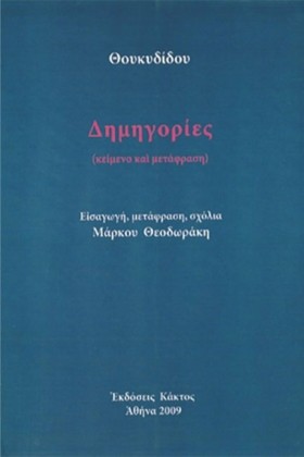 ΔΗΜΗΓΟΡΙΕΣ &hellip;