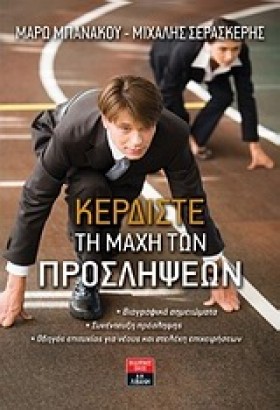 ΚΕΡΔΙΣΤΕ Τ &hellip;