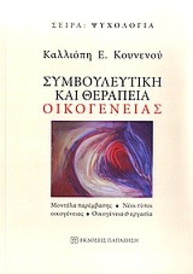 ΣΥΜΒΟΥΛΕΥΤ …