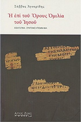 Η ΕΠΙ ΤΟΥ &hellip;