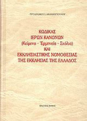 ΚΩΔΙΚΑΣ ΙΕ …