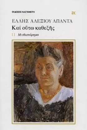 ΚΑΙ ΟΥΤΩ Κ &hellip;