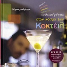 ΚΑΛΩΣΗΡΘΑΤ &hellip;