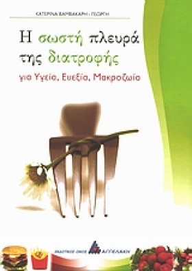 Η ΣΩΣΤΗ ΠΛ &hellip;
