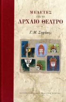 ΜΕΛΕΤΕΣ ΓΙ …