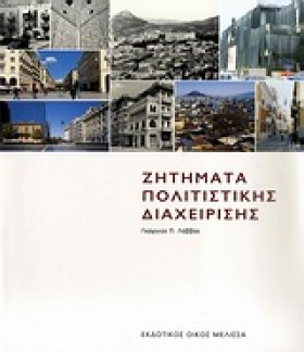 ΖΗΤΗΜΑΤΑ Π …