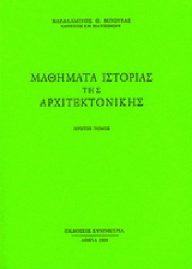 ΜΑΘΗΜΑΤΑ Ι …