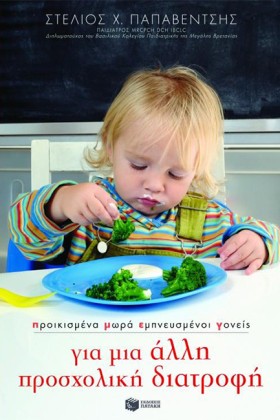 ΠΡΟΙΚΙΣΜΕΝ …