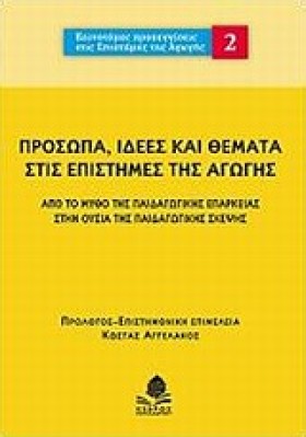 ΠΡΟΣΩΠΑ ΙΔ &hellip;
