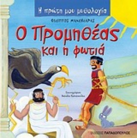 Η ΠΡΩΤΗ ΜΟ &hellip;