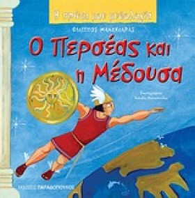 Η ΠΡΩΤΗ ΜΟ …