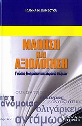 ΜΑΘΗΜΑ ΚΑΙ &hellip;