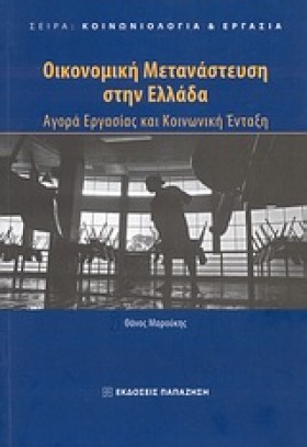 ΟΙΚΟΝΟΜΙΚΗ &hellip;