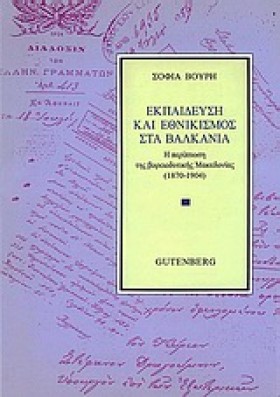 ΕΚΠΑΙΔΕΥΣΗ &hellip;