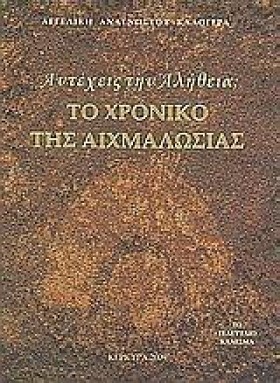ΑΝΤΕΧΕΙΣ Τ &hellip;