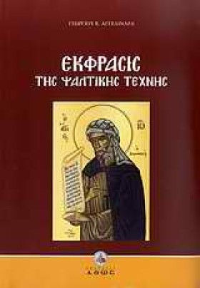 ΕΚΦΡΑΣΙΣ Τ &hellip;