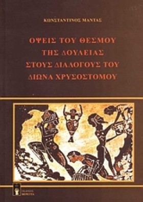 ΟΨΕΙΣ ΤΟΥ &hellip;