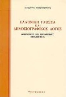 ΕΛΛΗΝΙΚΗ Γ …