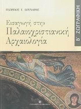 ΕΙΣΑΓΩΓΗ Σ …