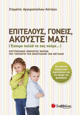 ΕΠΙΤΕΛΟΥΣ …