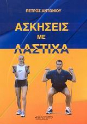 ΑΣΚΗΣΕΙΣ Μ …